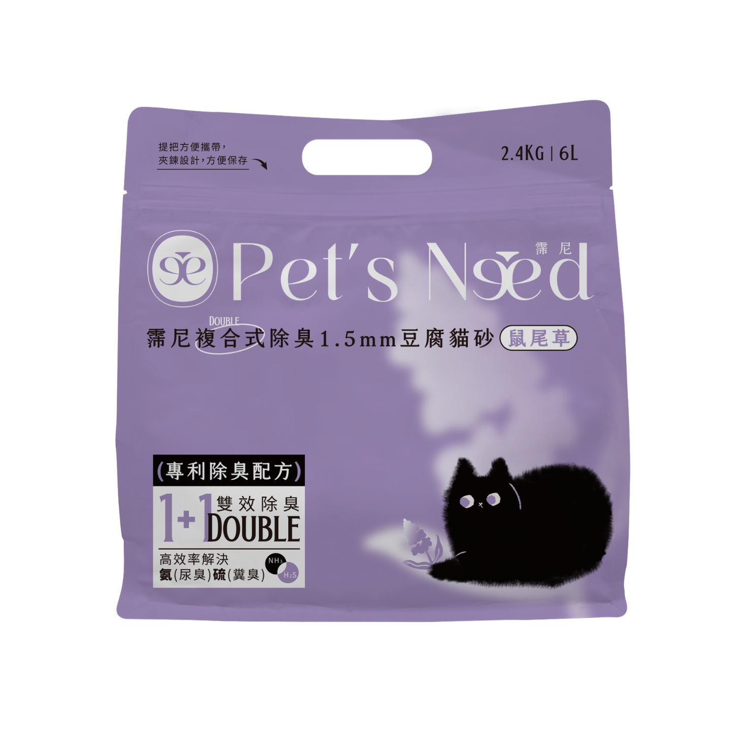 PET'S NEED 1.5mm Tofu CAT Litter|Purple Bag|Sage|2.4KG