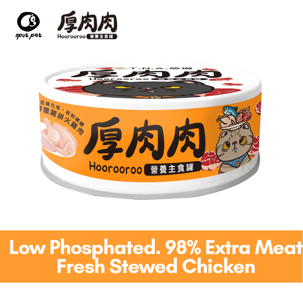 HOOROOROO Complete Canned CAT Food|Skipjack & Whitebait|Calcium Recipe|80g