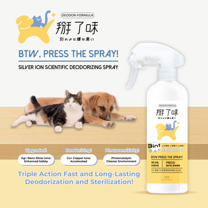 BTW Ag+ Deodor Spray |Easy-Carry 60ml|Regular 300ml|Refill 1000ml