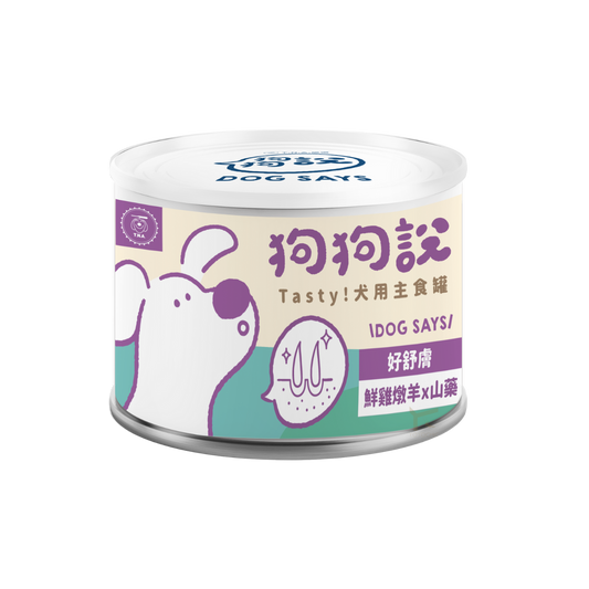 狗狗說好吃！狗狗高級貓糧濕罐頭 165g - 羊肉和山藥