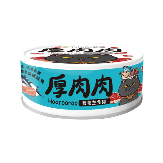 HOOROOROO Complete Canned CAT Food| Tuna & Salmon|Low Fat Recipe|80g