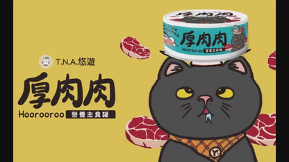 HOOROOROO Complete Canned CAT Food|Skipjack & Whitebait|Calcium Recipe|80g